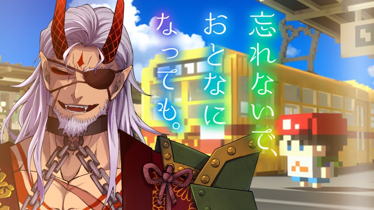 【忘れないで、おとなになっても。】 昭和の舞台で夏を感じる 【個人Vtuber】