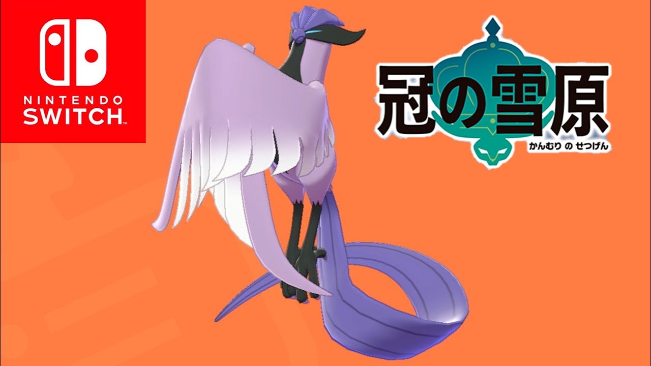 【冠の雪原】フリーザー（ガラルのすがた）を捕獲！【ポケモン剣盾】#9