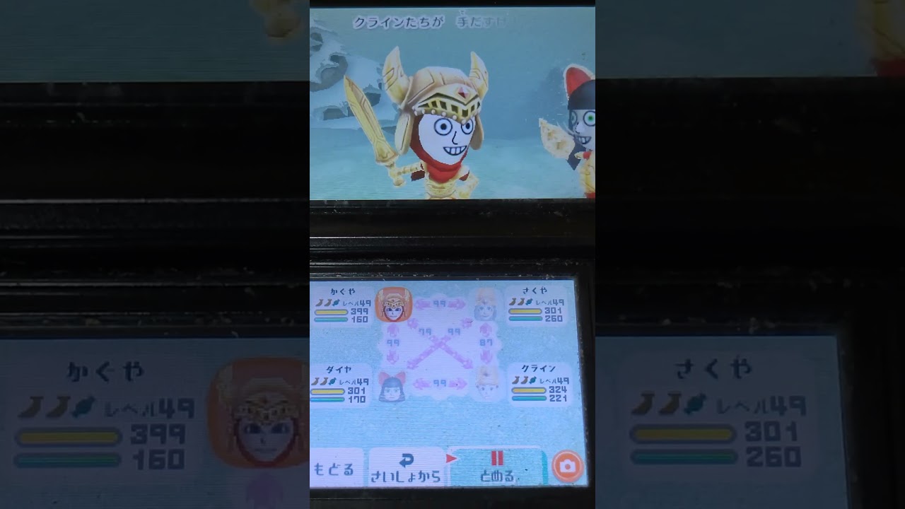 ミートピア【Miitopia】;ボス戦【リザードホエコァマン&つっぱりギンちゃん×2戦▪2ターンキル】（ショート版）