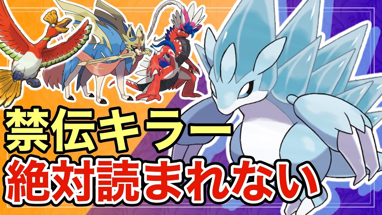 【ポケモンSV】禁伝キラーのサンドパンが強すぎたwマイナー使いは絶対使ってくださいw