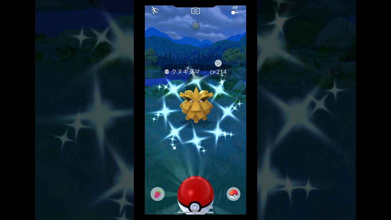 クヌギダマ色違い　#ポケモンgo #ポケモン #pokemon #pokemongo #shorts