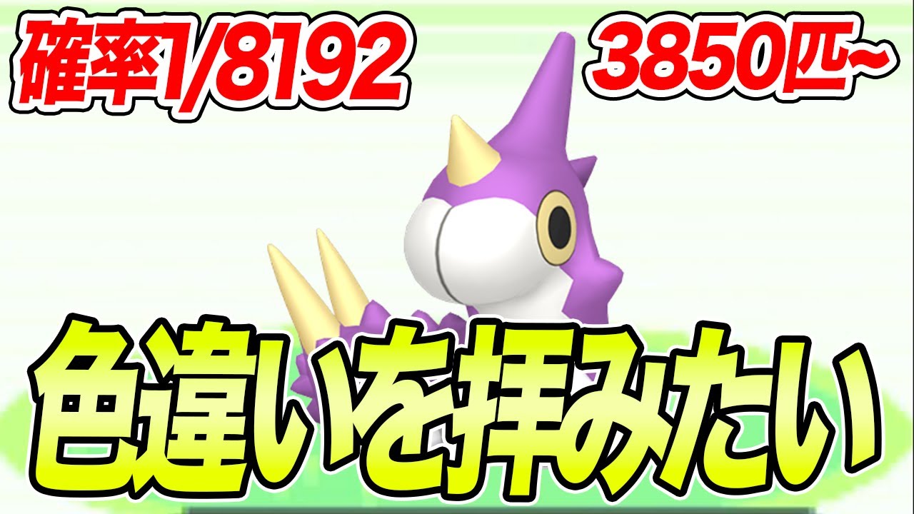 【確率1/8192】色違いケムッソを出したい 3850匹～【ポケモンエメラルド】