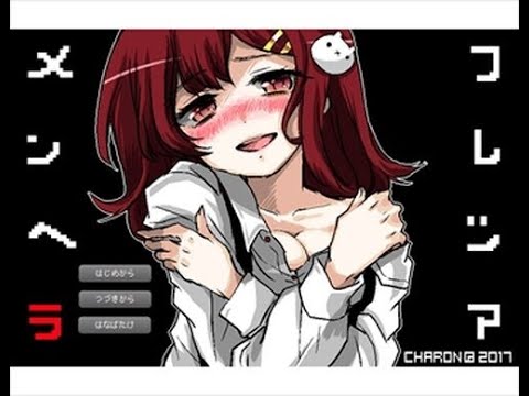 【メンへラフレシア】これは可愛いけど少し変わった女の子との物語です　Prat２