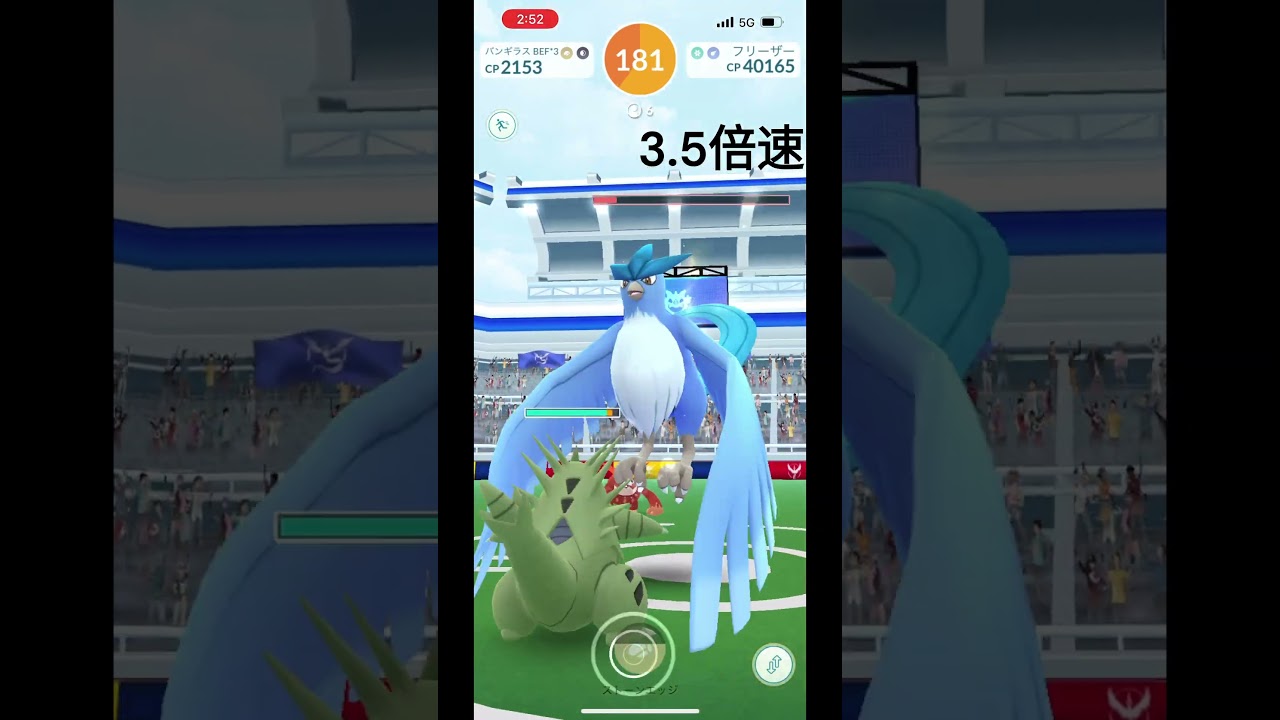 フリーザーを撃ち落とす！（ガラルではないよ笑）#pokemon #pokemongo #ポケモン #ポケモンgo