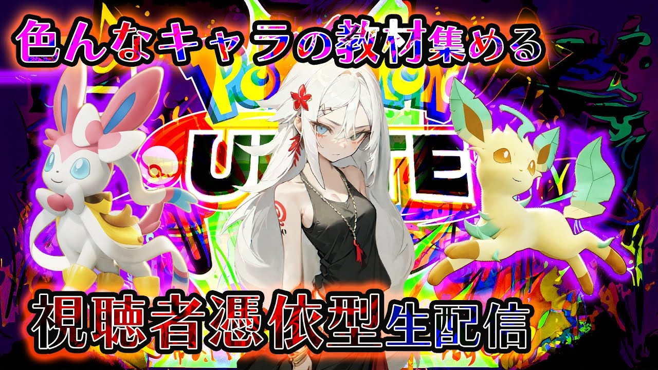 ポケモンユナイト！ハッサムが強すぎるからソロラン