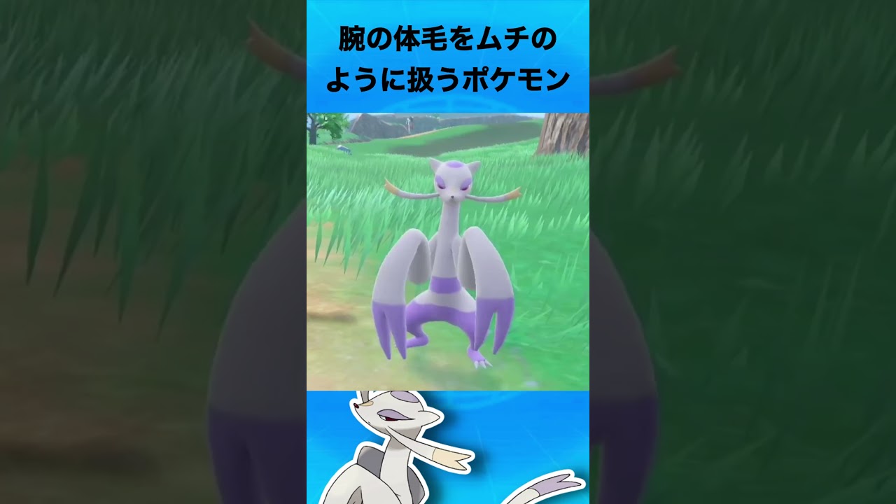 コジョンドについて #ポケモン #コジョンド