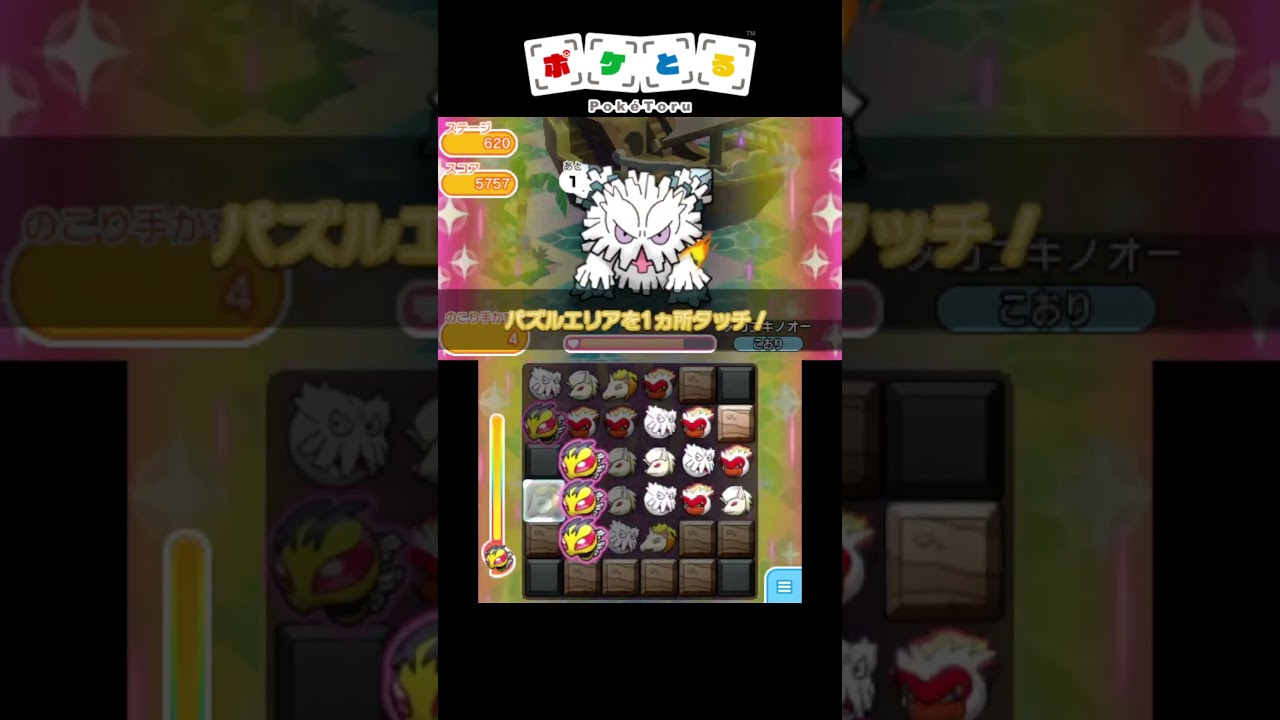 最強パーティーでボス達をボコボコに#21 メガユキノオー【ポケとる】#shorts