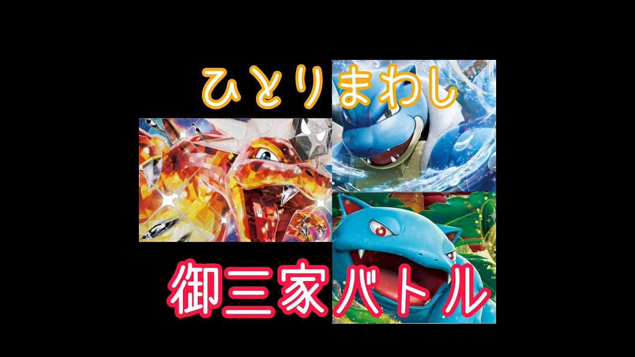 【ポケカひとり】フシギバナ＆バチュル＆テツノカイナ＆ピジョット