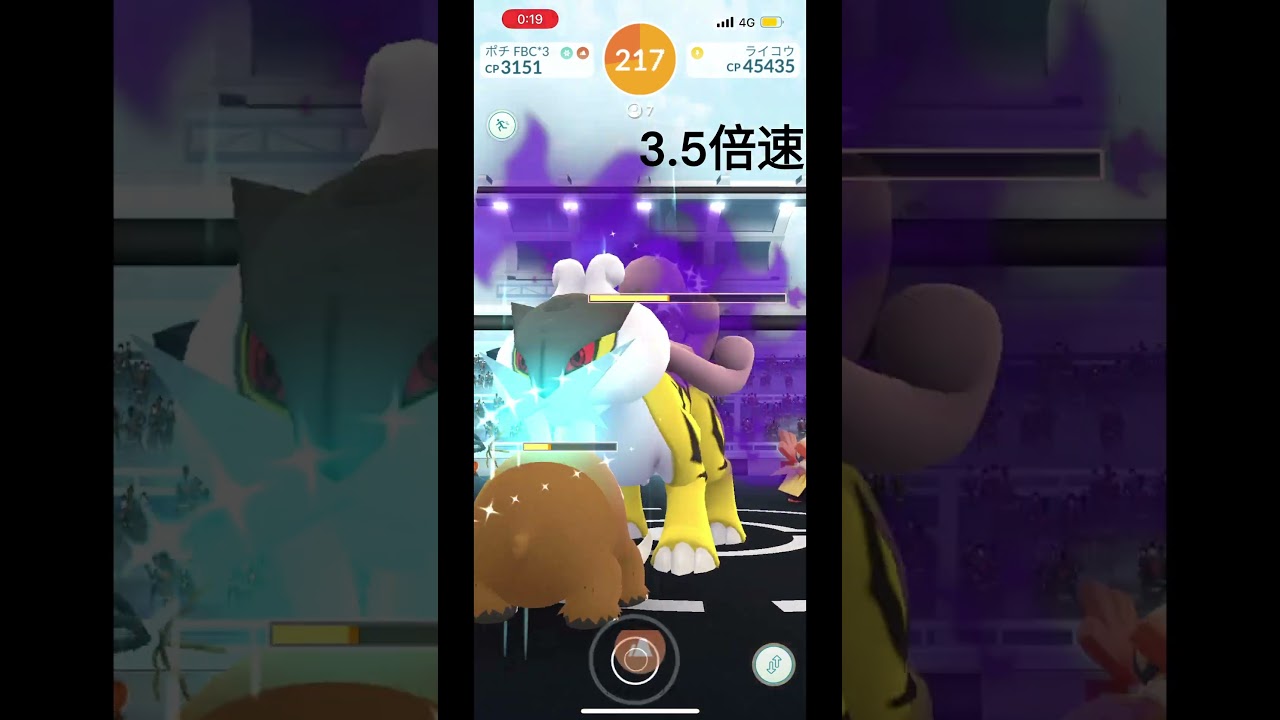 リトレーンで98%の高個体シャドウライコウ！#pokemon #pokemongo #ポケモン #ポケモンgo