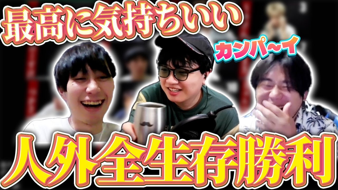 【人狼13人村】人狼でMVP獲得！全人外生存で夜時間に乾杯したｗｗ