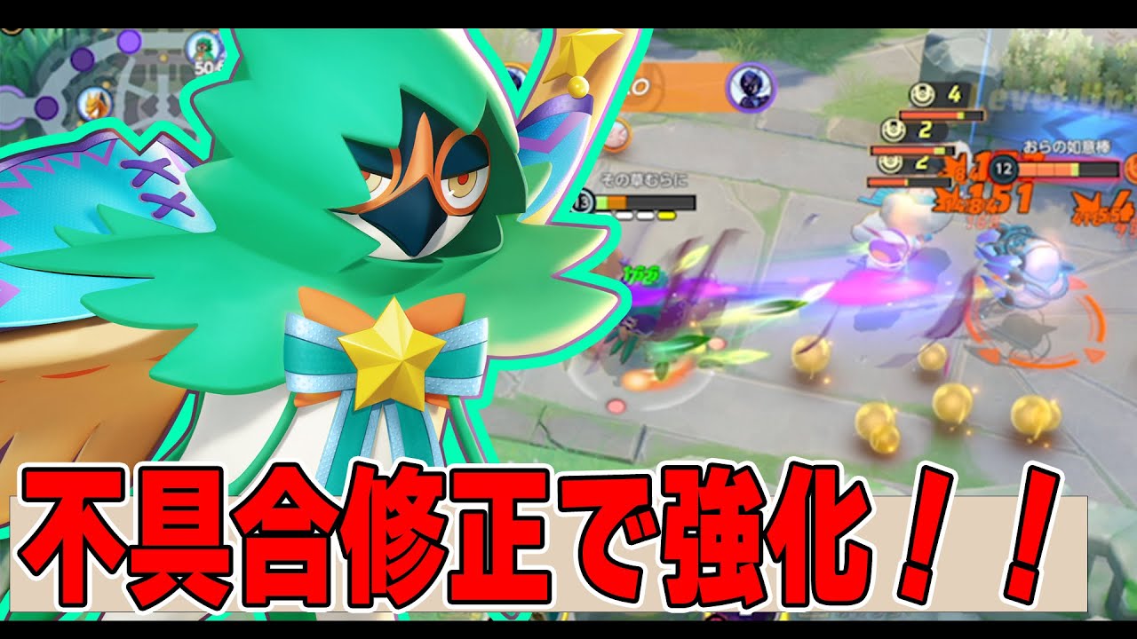 【なんか強い】紙耐久だが最強の攻撃力で攻め続ける連打型が面白い!! ジュナイパー解説実況【ポケモンユナイト】