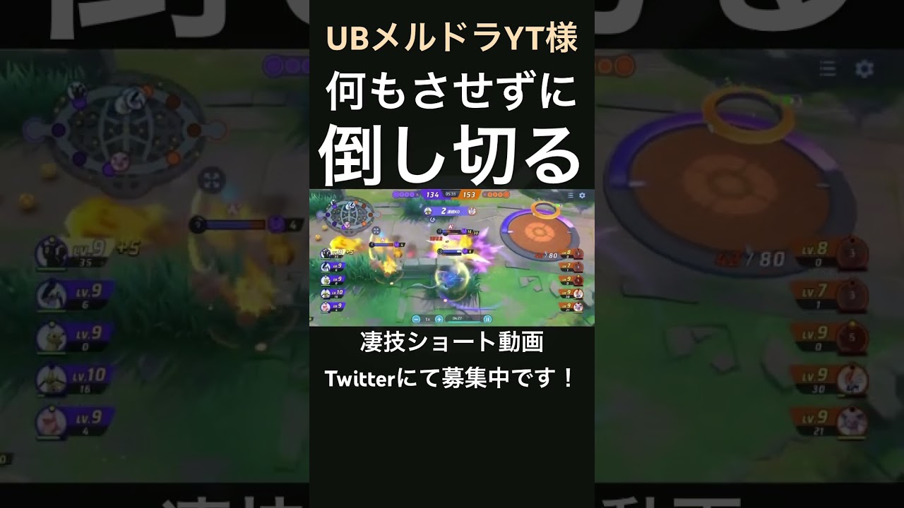 さらっと倒していくギルガルド【UBメルドラYT様】#凄技学舎 #shorts #ポケモンユナイト