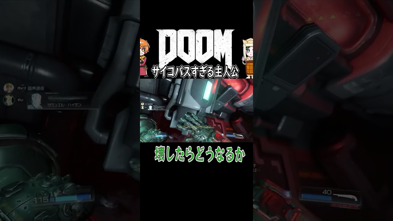 【DOOM】サイコパスすぎる主人公【最遊奇】#shorts #doom #fps