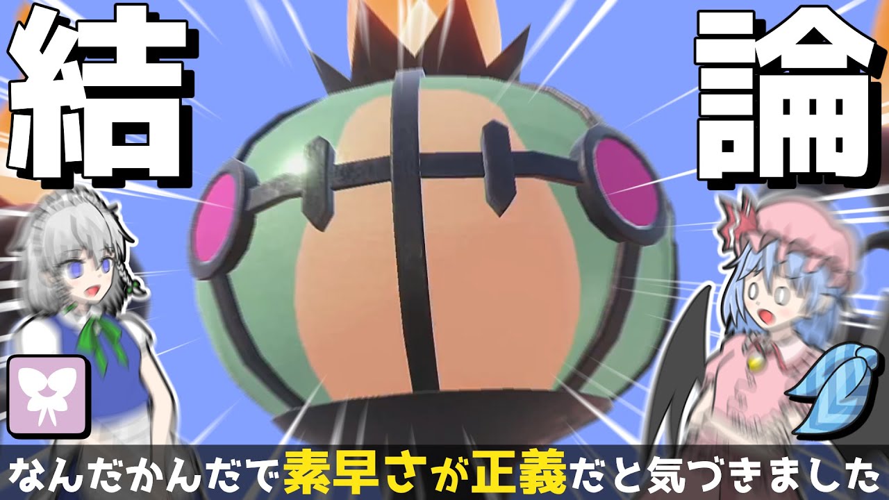 禁伝環境？シャンデラ様のお通りだい！！！【ポケモンSV】【ゆっくり実況】