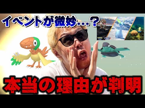 実は重要でした...今回のイベント微妙な理由は○○です。アドベンチャーウィーク2024初日ロケ【ポケモンGO】