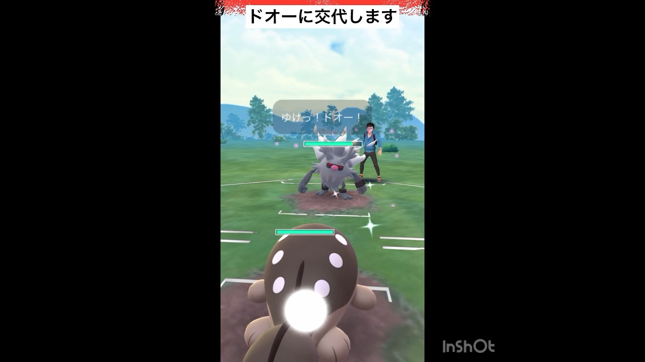 ドオー＆ヌオー使ってみた！(◎_◎;)