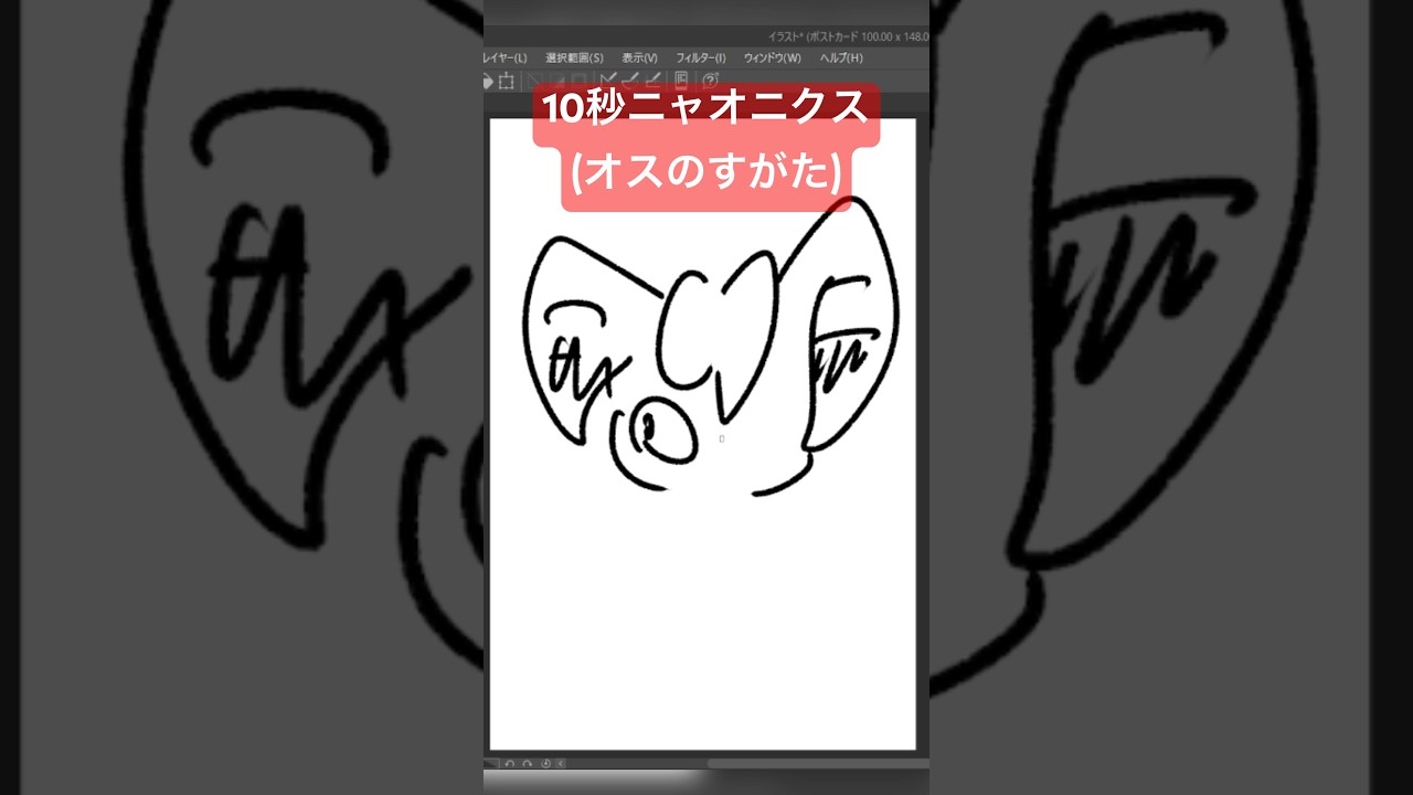 10秒でニャオニクス♂描いてみた #shorts  #ポケモン #ポケモンsv #碧の仮面 #ゼロの秘宝 #pokemon  #10second #10秒チャレンジ #藍の円盤 #ポケモンカード