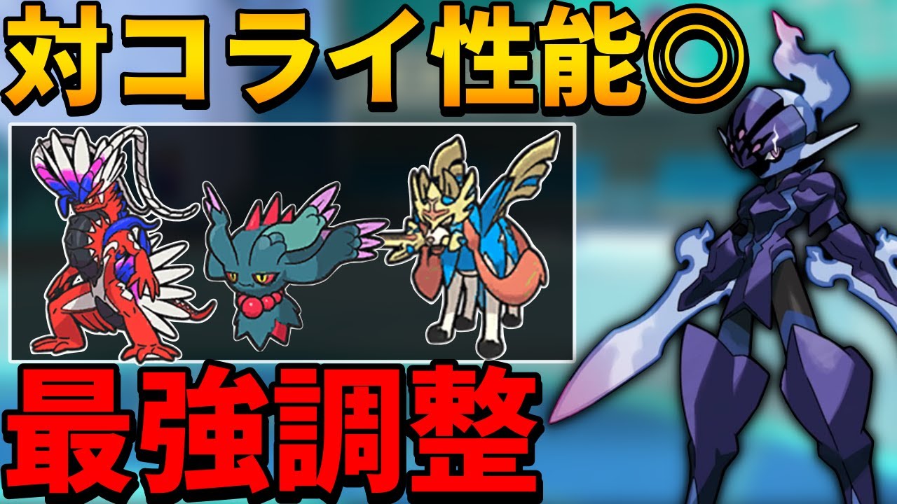 【レンタル紹介】終盤に増加したコライドン軸やザシアンへのメタとなる『ソウブレイズ』が強すぎた【シングル対戦 ランクマ】【レンタルパーティ】【ポケモンSV育成論】【レギュレーションG】【レギュG】