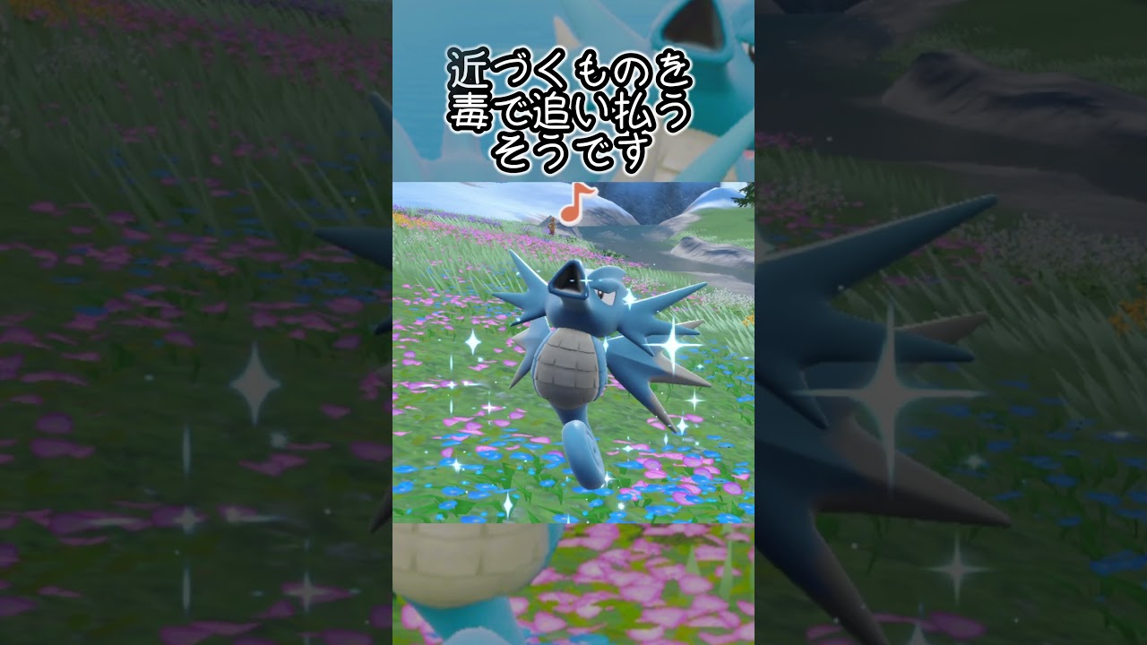 シードラ6匹とピクニック【ポケモンSV】#Shorts