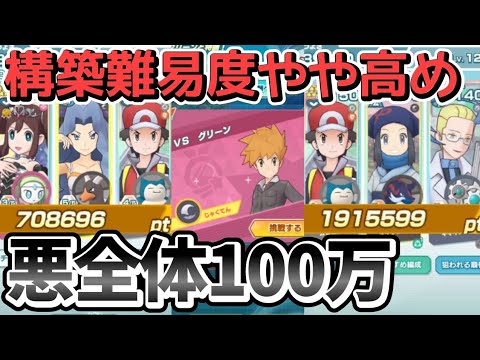 あく複数ダメージチャレンジ 70万～190万ptまで4編成で攻略【ポケマス/Pokémon Masters EX】