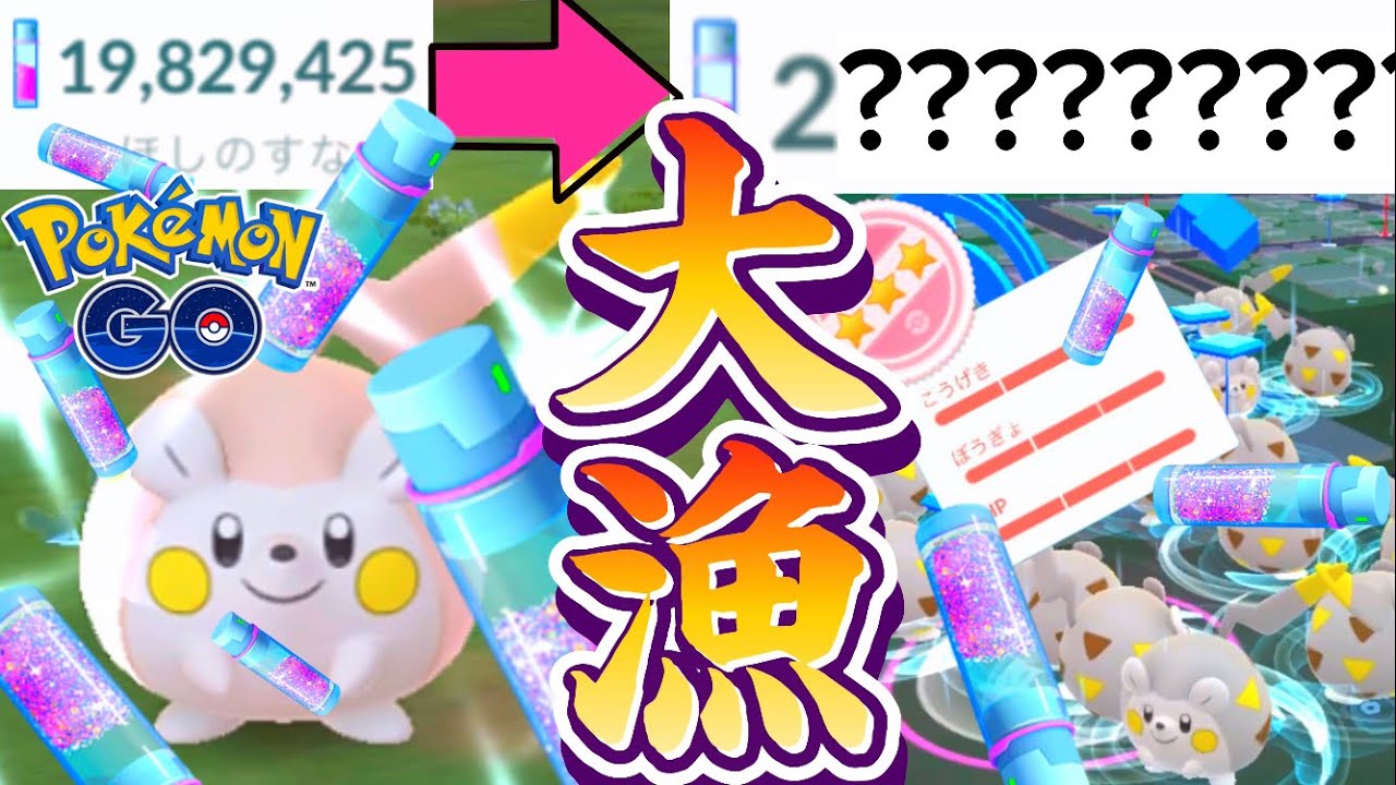 【想定外】色違いもすなも高個体も大漁でした。【スポライ】【ポケモンGO】