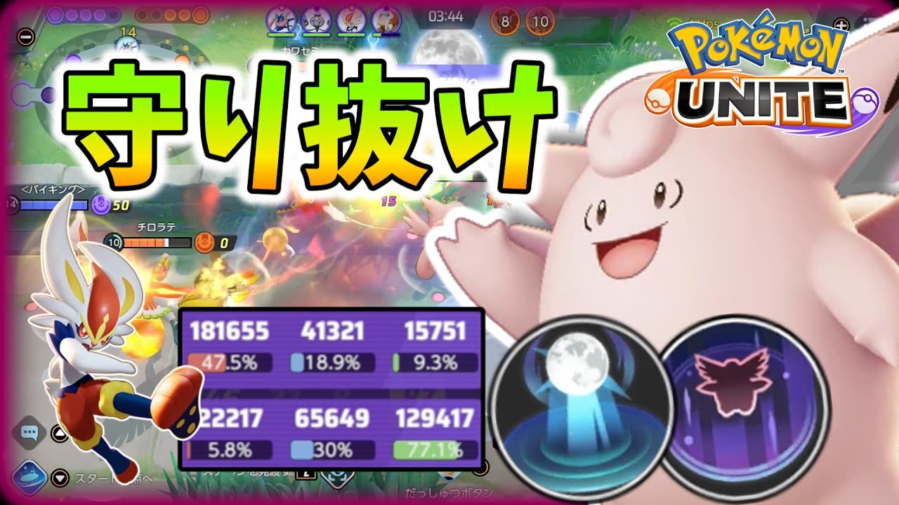 【ゆっくり実況】光りながら周りをうろちょろしてたらキャリーしてもらいました。【ポケモンユナイト】