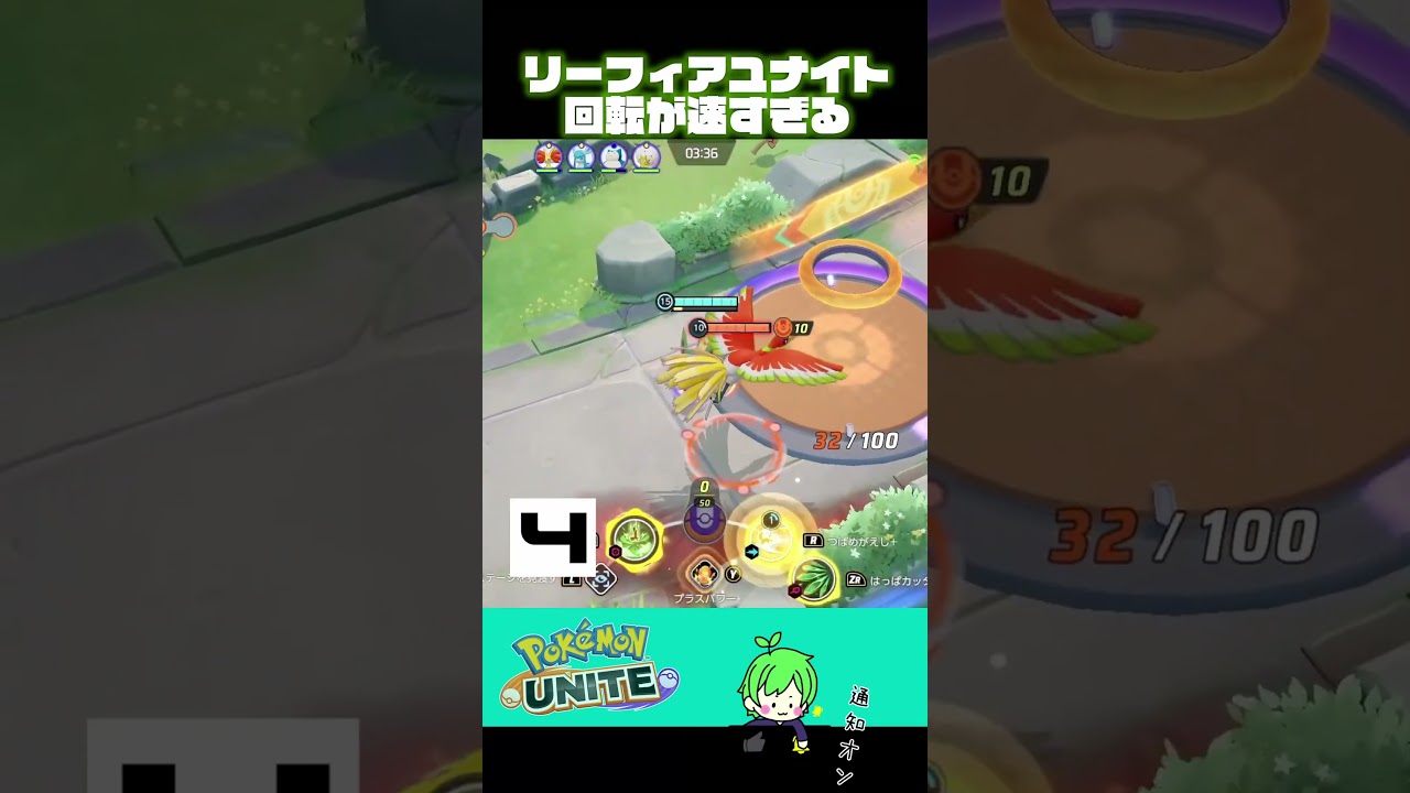 リーフィアが最強すぎる　#ポケモンユナイト #pokemonunite #shots