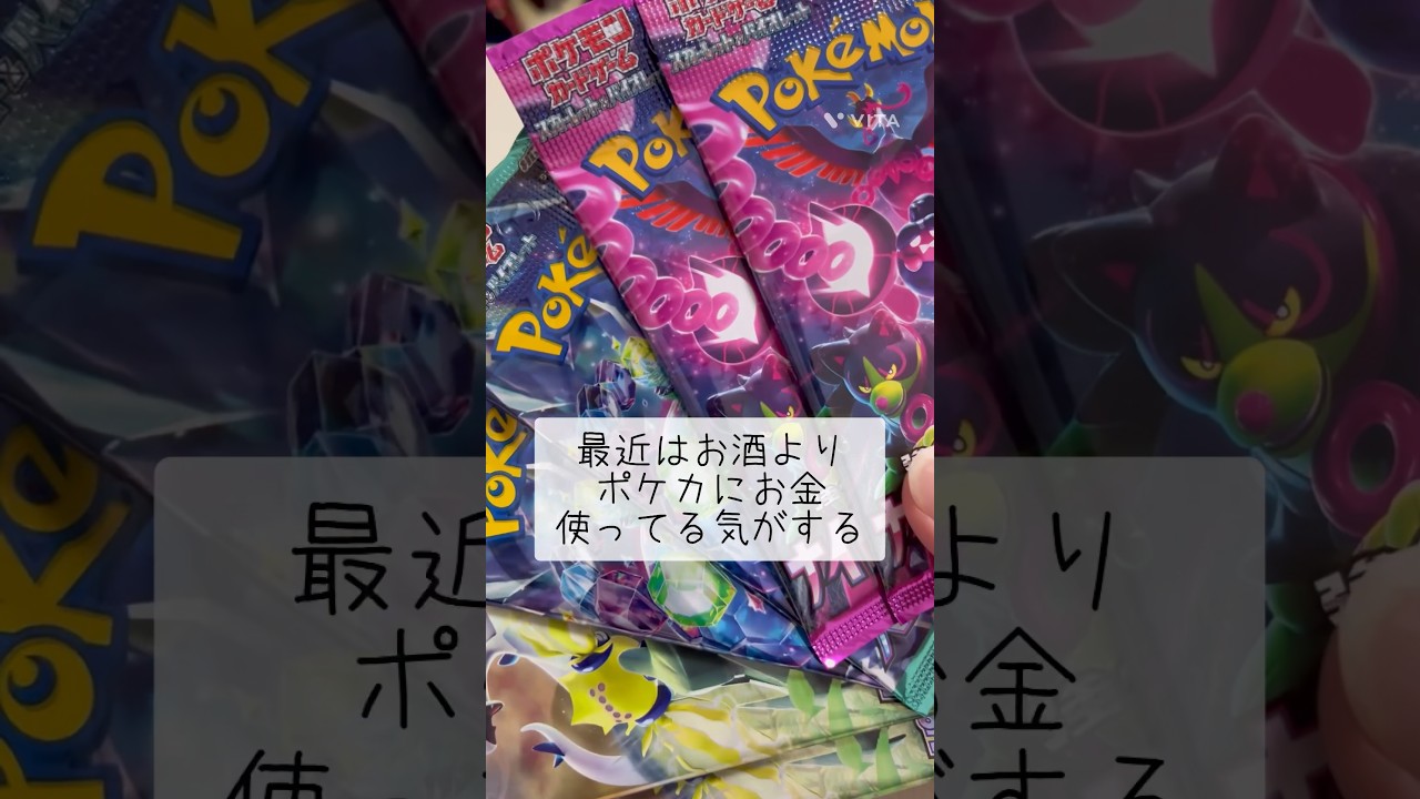 【ヨノワール】ポケカパック開封したら欲しかったヨノワールきたぁ！【ポケモンカード】#shorts