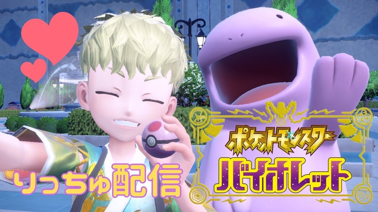 【ポケモンSV】アローラライチュウ厳選しながら悩み事^._.^