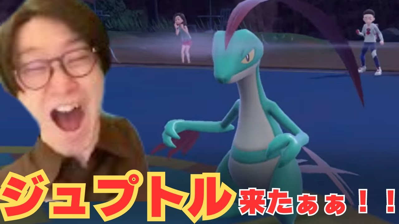 【ビエラ切り抜き】ポケモン対戦15年で初めてジュプトルと対戦したビエラ【ポケモンSV】