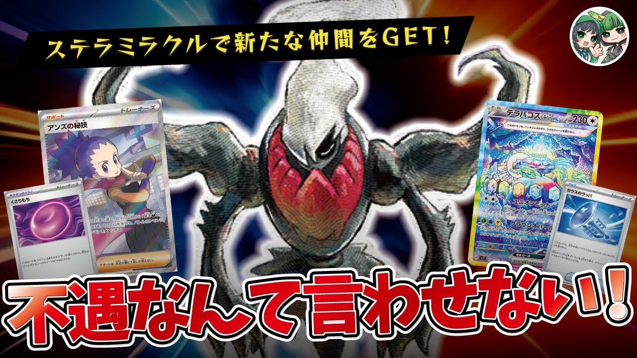 さらに強化！？ダークライVSTARのロマン砲が帰ってきました【ポケカ対戦/ポケカデッキ】【ステラミラクル】