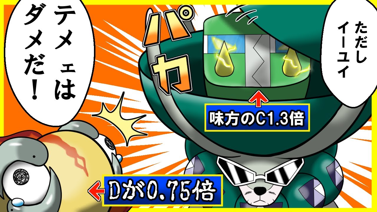 【Vtuber】もしかしてまだバドレックスの火力イーユイで上げようとしてる？笑【ポケモンSV】