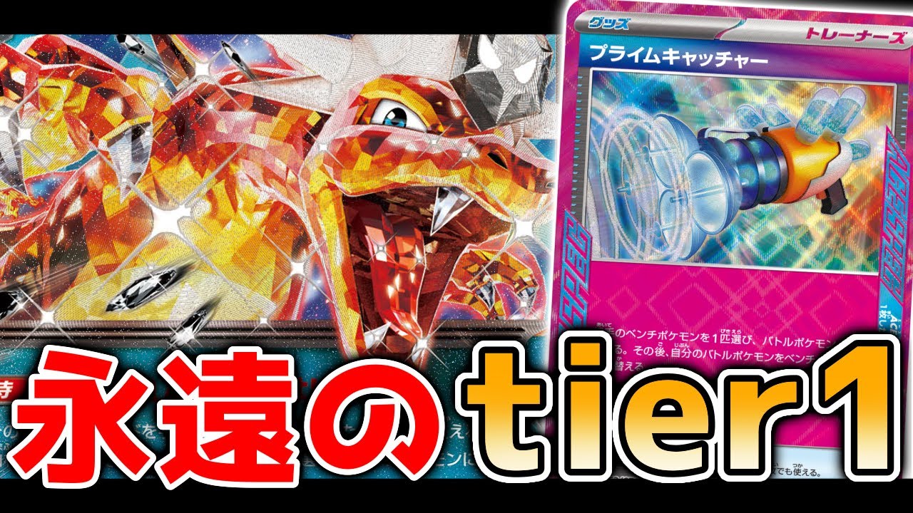 新環境でも大暴れ！『リザードンex』デッキを使って対戦！！【ポケカ対戦】