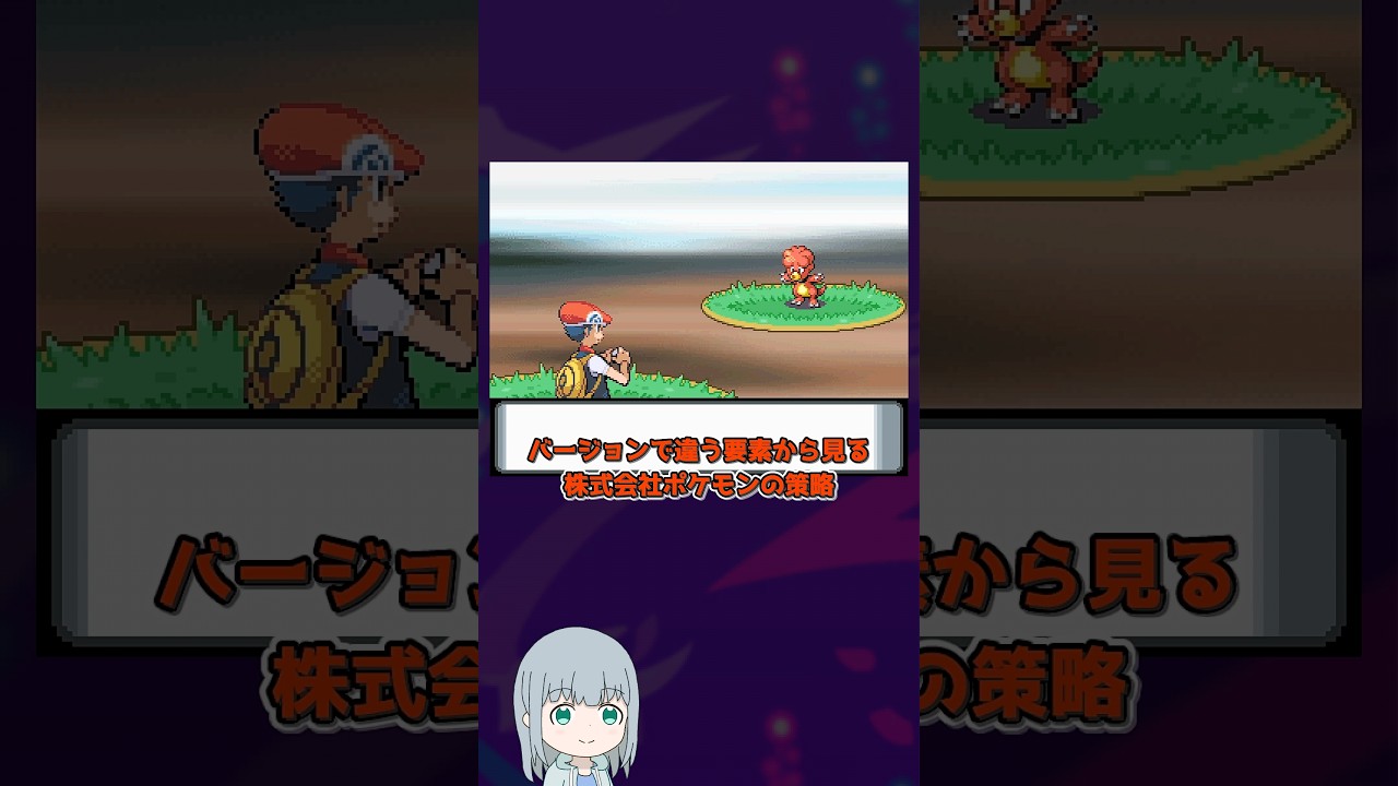 エレキブルとブーバーンから見る株式会社ポケモンの策略【ポケモン】【ゆっくり解説】#Shorts #ゆっくり解説 #ポケモン #Pokémon