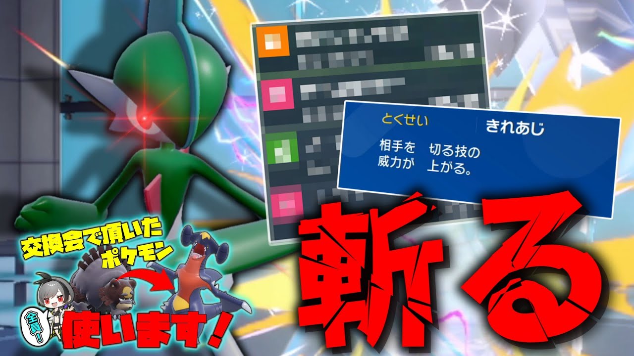 切れ味抜群。「エルレイド」で全て斬る。【ゆっくり実況】【ポケモンSV】