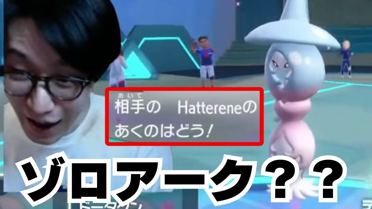 【ビエラ切り抜き】あくのはどうを使うブリムオンをゾロアークと勘違いするビエラ【ポケモンSV】