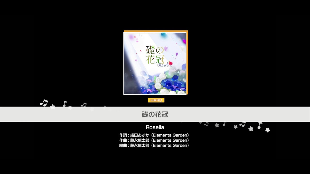 ガルパ - 礎の花冠 (HARD/FC) [~60fps]