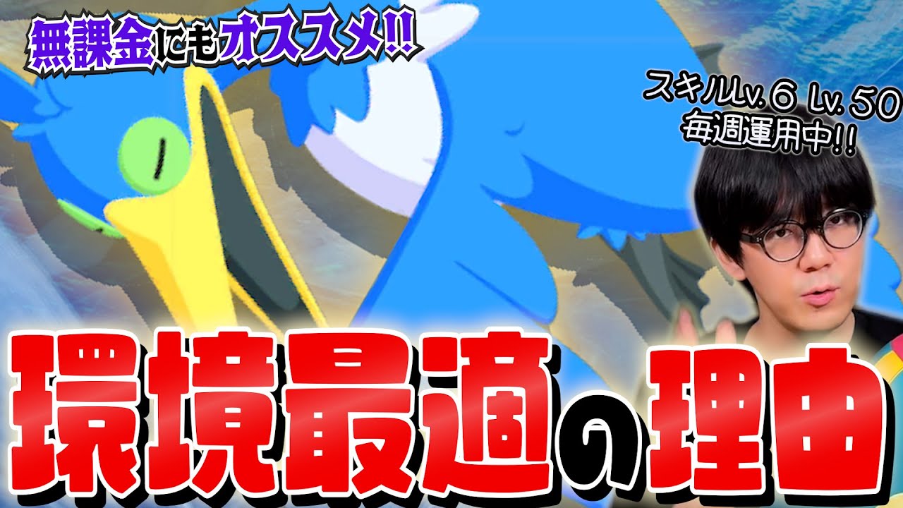 【ポケスリ】ウッウを毎週使って分かった強みの全て・厳選/育成のオススメを言語化します！【ポケモンスリープ/第三食材】