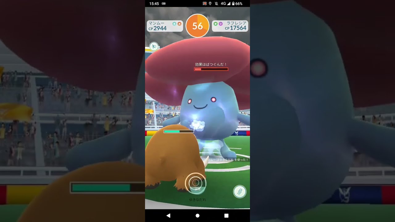 ポケモンGO「ソロレイドでラフレシアをGETするまで」（4）