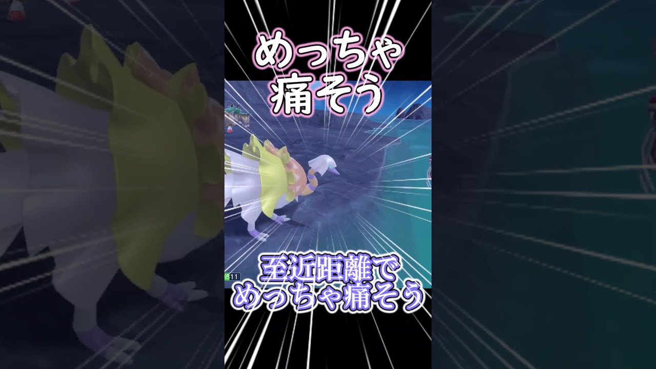 【ポケモンＳＶ】痛そう【ゆっくり実況】#ポケモン #スカーレットバイオレット #ギャラドス #色違い #捕獲 #ゲット #はかいこうせん #ハイドロポンプ #豆知識 #pokemon #赤いギャラドス