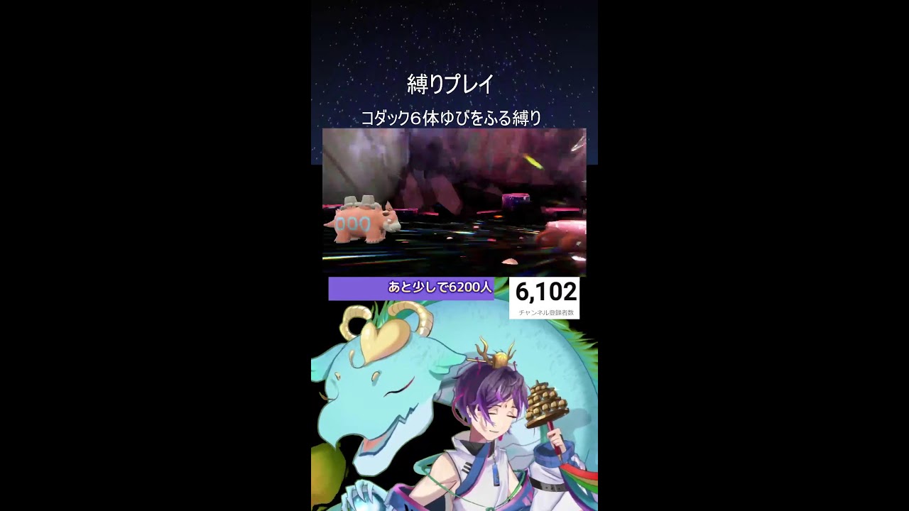 【コダック６体でゆびをふる縛りプレイ】 ポケモンバイオレット全クリする！#12 #shorts  #ポケモン #バイオレット #ゲーム実況 #Vtuber　#縛りプレイ
