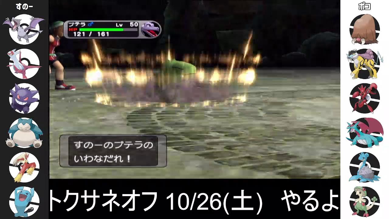 トクサネ対戦会　すのー vs ポコ