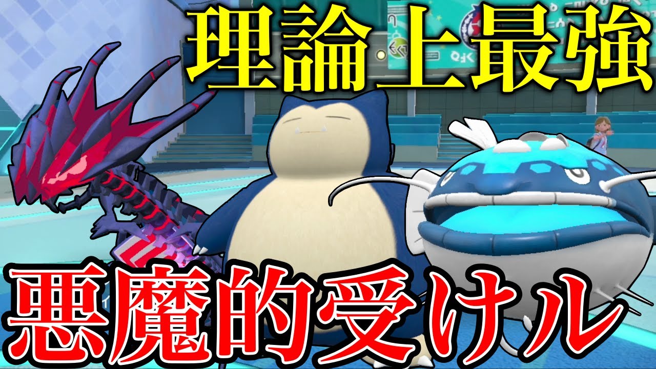 【レンタル紹介】理論上最強のムゲンダイナ構築が悪魔的で強すぎた！これが真の最強ヘイラッシャです #スカーレットバイオレット #ポケモンsvランクマ #ランクマッチバトル  #ヘイラッシャ