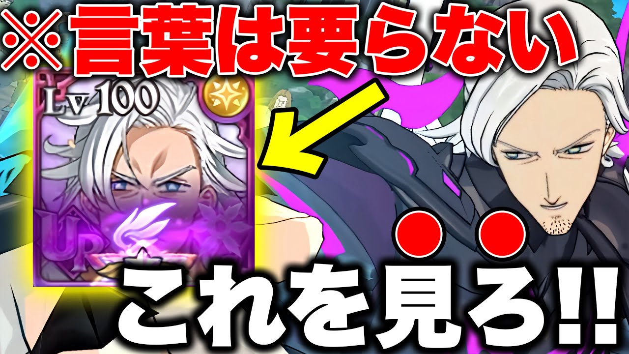 聖物強化システムでマエルが帰ってきた！？全てを壊滅させる最強女神パーティー！！【グラクロ】【七つの大罪グランドクロス】