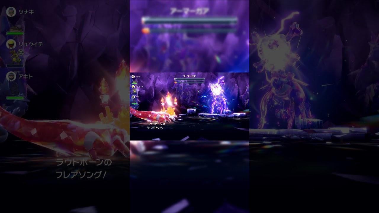 【ポケモンSV】パルデア星6レイド 毒アーマーガア #Shorts