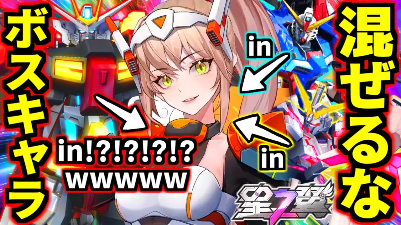 【星の翼】ビームマグナム連射しながら残像で突っ込んでボスタキオンのスライサーぶっ放してくるぶっ壊れ美少女爆誕！これ誰が避けられるねん！しかも無料配布キャラってマジ！？18号解説！【Starward】