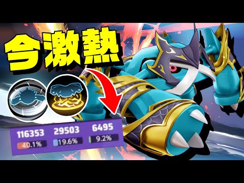 【最硬】全てを薙ぎ払うメタグロスが俺の中で激熱の狂戦士過ぎる【ポケモンユナイト】