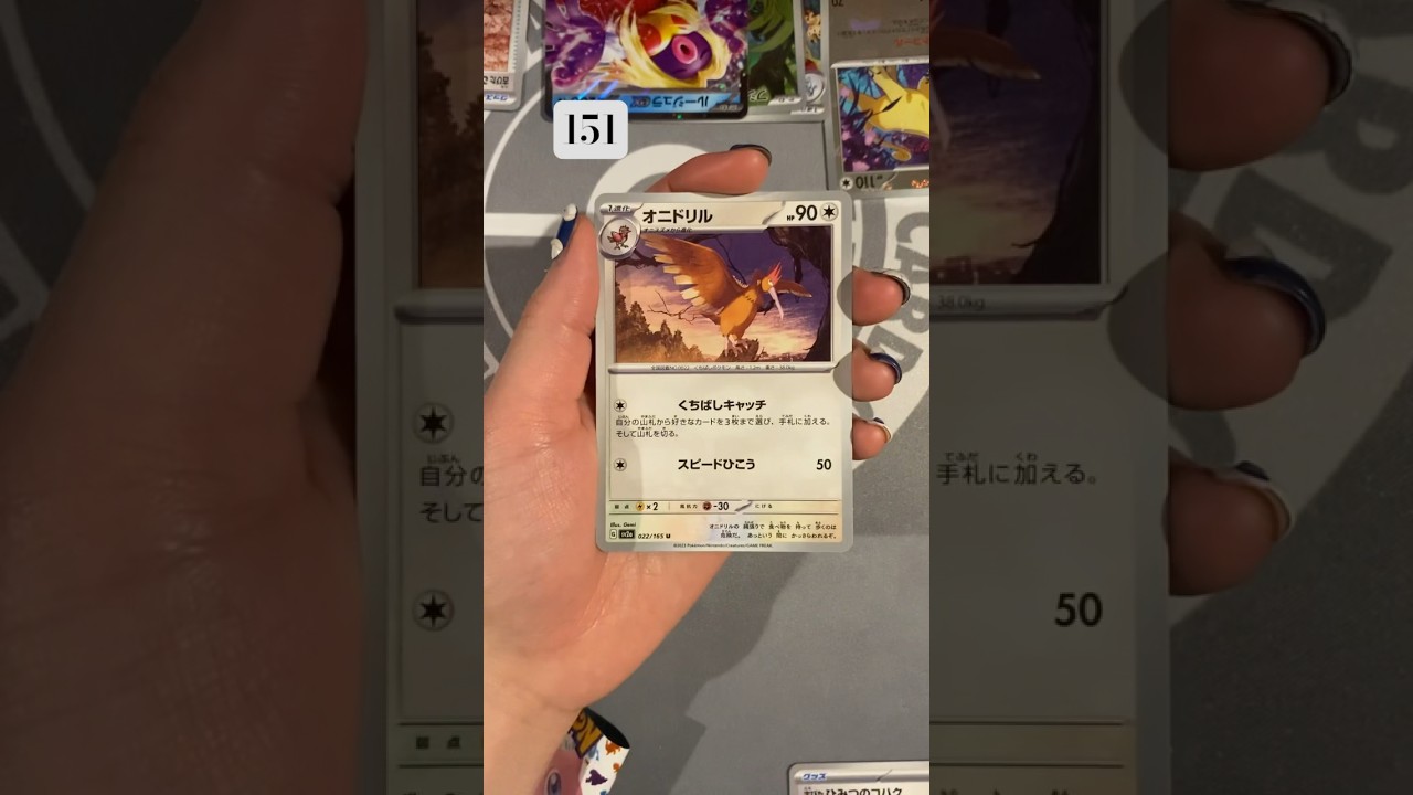 【ポケカ151】ｵﾆﾄﾞﾘﾙ/ #ポケカ #ポケモンカード #ポケモン #ポケモンカード開封 #pokemon #shortvideos