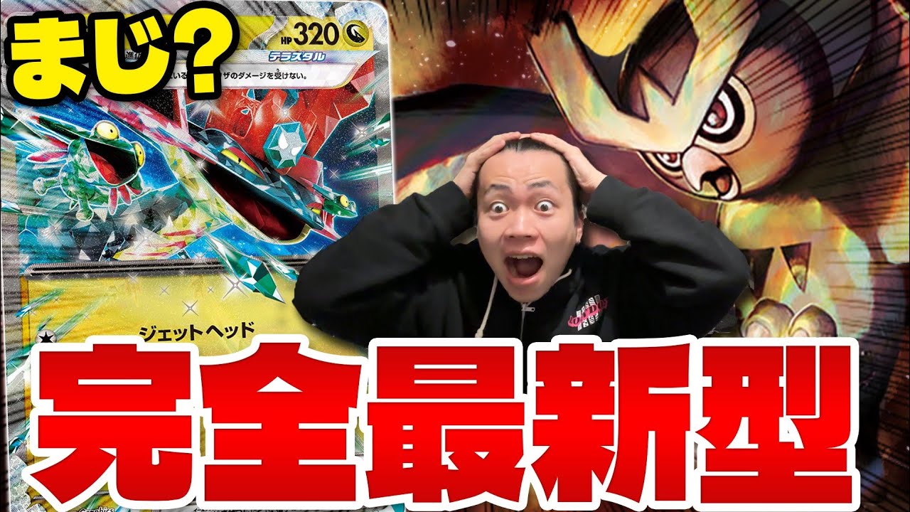 【ポケカ/対戦】ドラパルトexデッキの新しい形!! ヨルノズク型が強いと話題に(Dragapult ex/Pokeka/Pokeca)