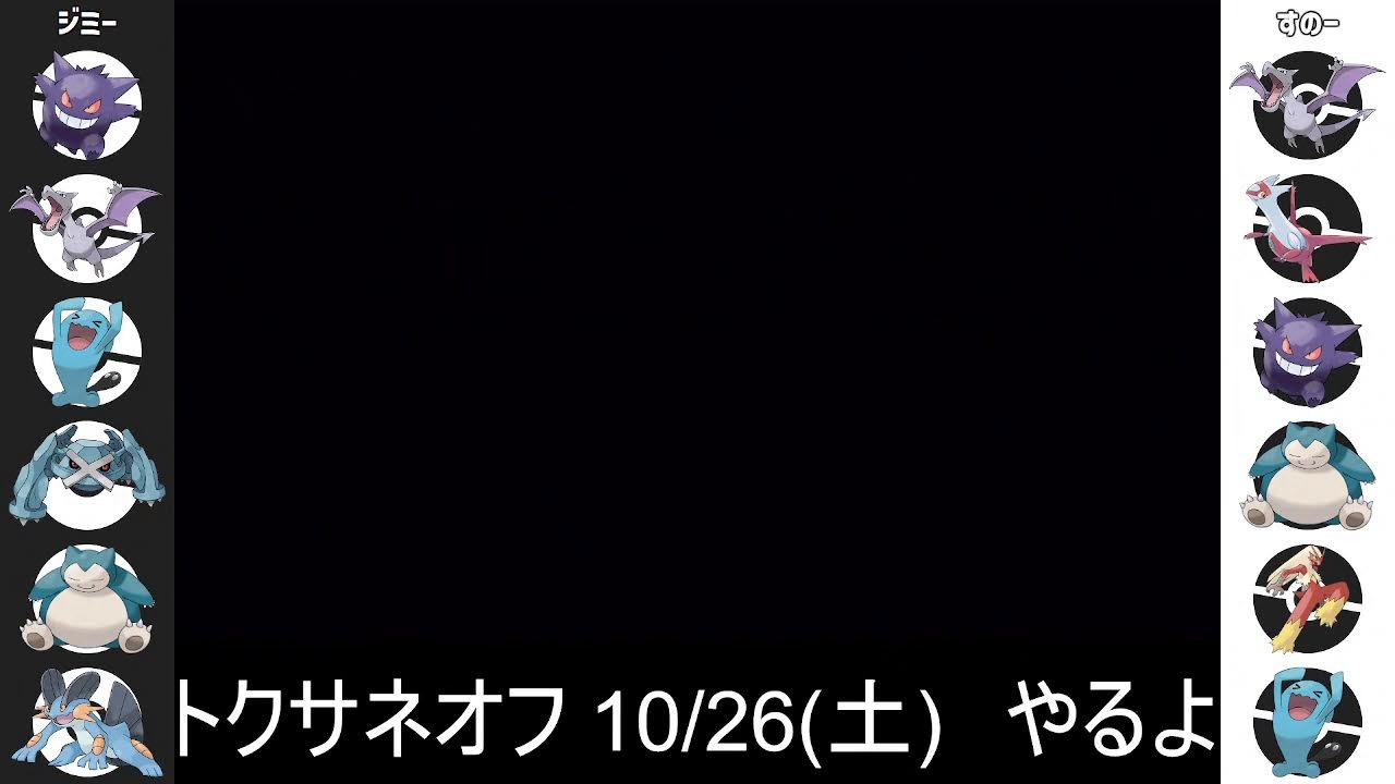 トクサネ対戦会　ジミー vs すのー
